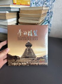 梦的摇篮 中国黔东南优秀创作歌曲集