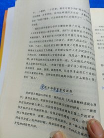 幸福的六道门 有笔记