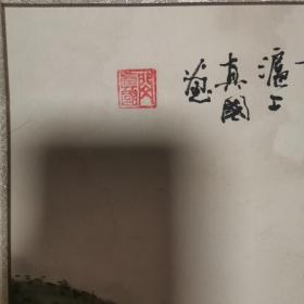 闵真国