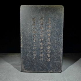 林鸿年款歙砚笔舔