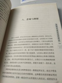 世界大师思想精粹：弗洛伊德谈自我意识