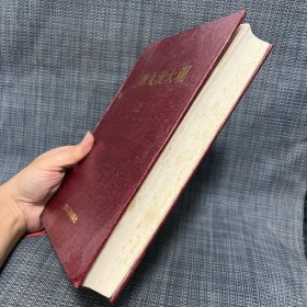 三教九流大观 上