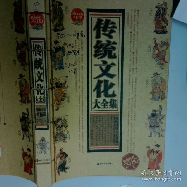 图说面诊全书2800例