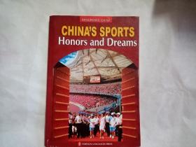全景中国--中国体育：光荣与梦想（英文版）