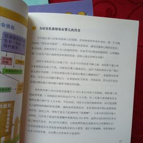 崔玉涛图解家庭育儿：1-10 缺3【共9本合售】