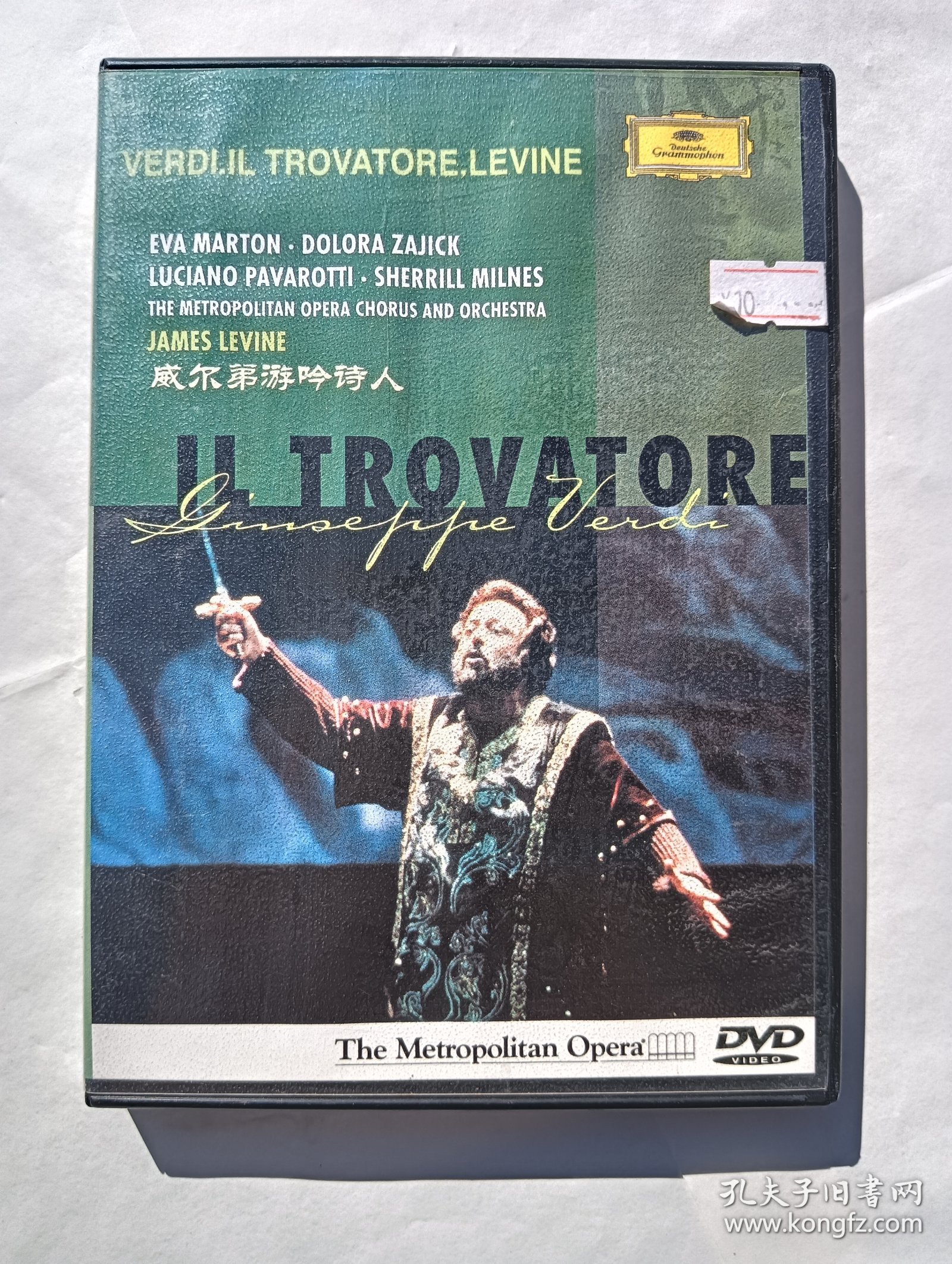 DVD，威尔第 游吟诗人，verdi il trovatore levine 保证正常使用。古典音乐CD光盘，版本请自辨。