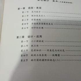 小学教学典型课示例(下)