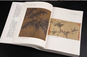 中国绘画：大师和原理