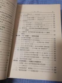 外国文学的艺术发展史