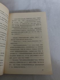 日本帝国的衰亡（上下册）