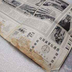 良友1962（良友画报海外版一九六二年五月出版   良友第76期 内有 古装歌唱巨片“女附马金殿鸣寃”连图故事）