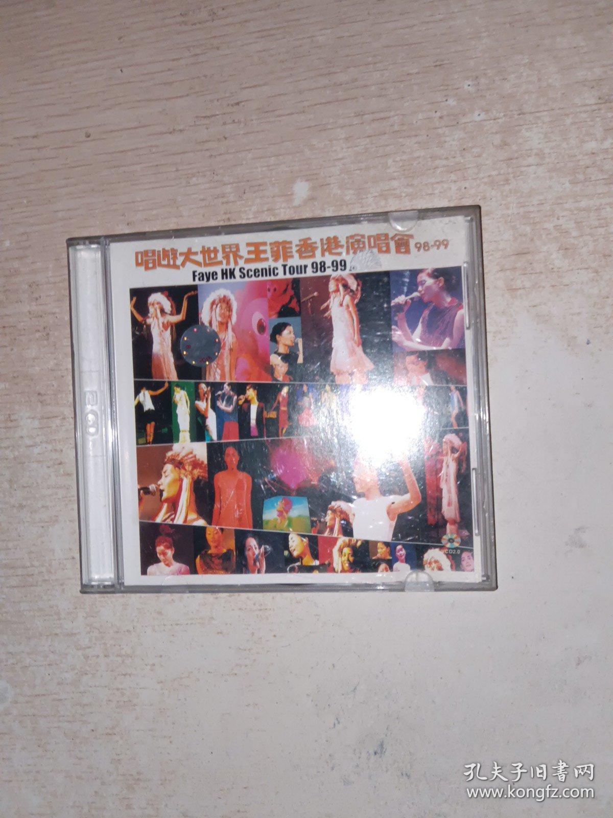 CD 唱游大世界王菲香港演唱会98-99 ，两碟