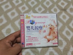 VCD婴儿按摩