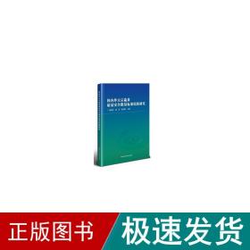 国内外大宗蔬菜质量安全限量标准比较研究