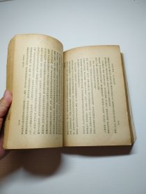 编号2189 大32开毛泽东选集第2卷 繁体 1954年4月北京印刷，品相见图，欢迎收藏川，需要更多细节请私聊