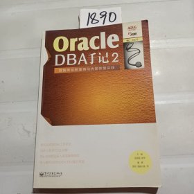 Oracle DBA手记2