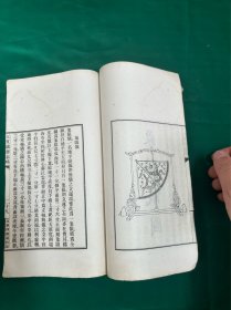 《天文仪器志略》，江宁常福元撰，收录历代天文仪器12种，如浑仪、天体仪、赤道经纬仪、象限仪、玑衡抚辰仪等，每种均有图像，再文字论述其发展和原理，民国时期震华阁印书局铅印本，白纸线装一册全，约16开，42叶84面！