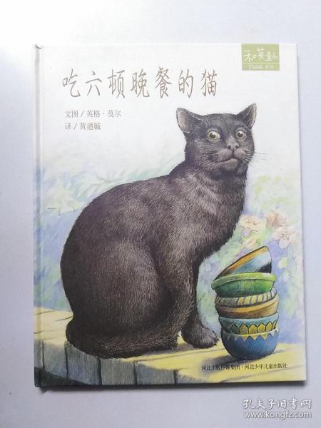 吃六顿晚餐的猫