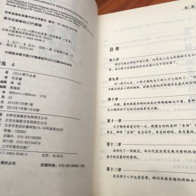 尸鬼（4）