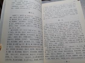 无障碍阅读学生版：聊斋志异（后封皮有破损）