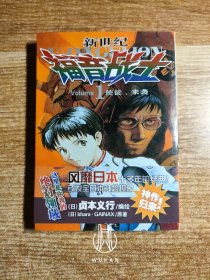 新世纪福音战士 01：使徒、来袭