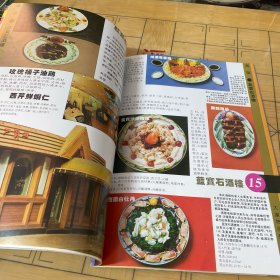 大连特色餐厅