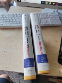 激荡三十年：中国企业1978~2008. 上下（共2册合售\正版丶无笔记丶品相好\实物拍摄）