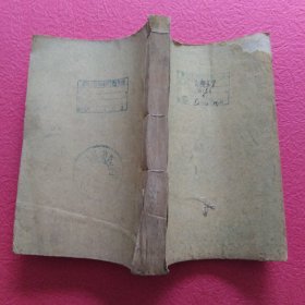 线装古书，康熙字典，戌集(中)，馆藏