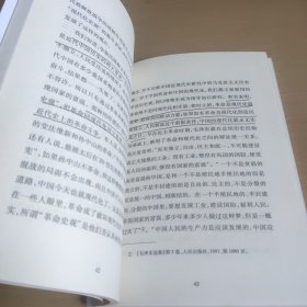 居安思危·世界社会主义小丛书：历史虚无主义评析