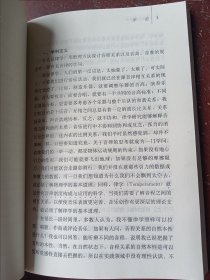 中国传统律学