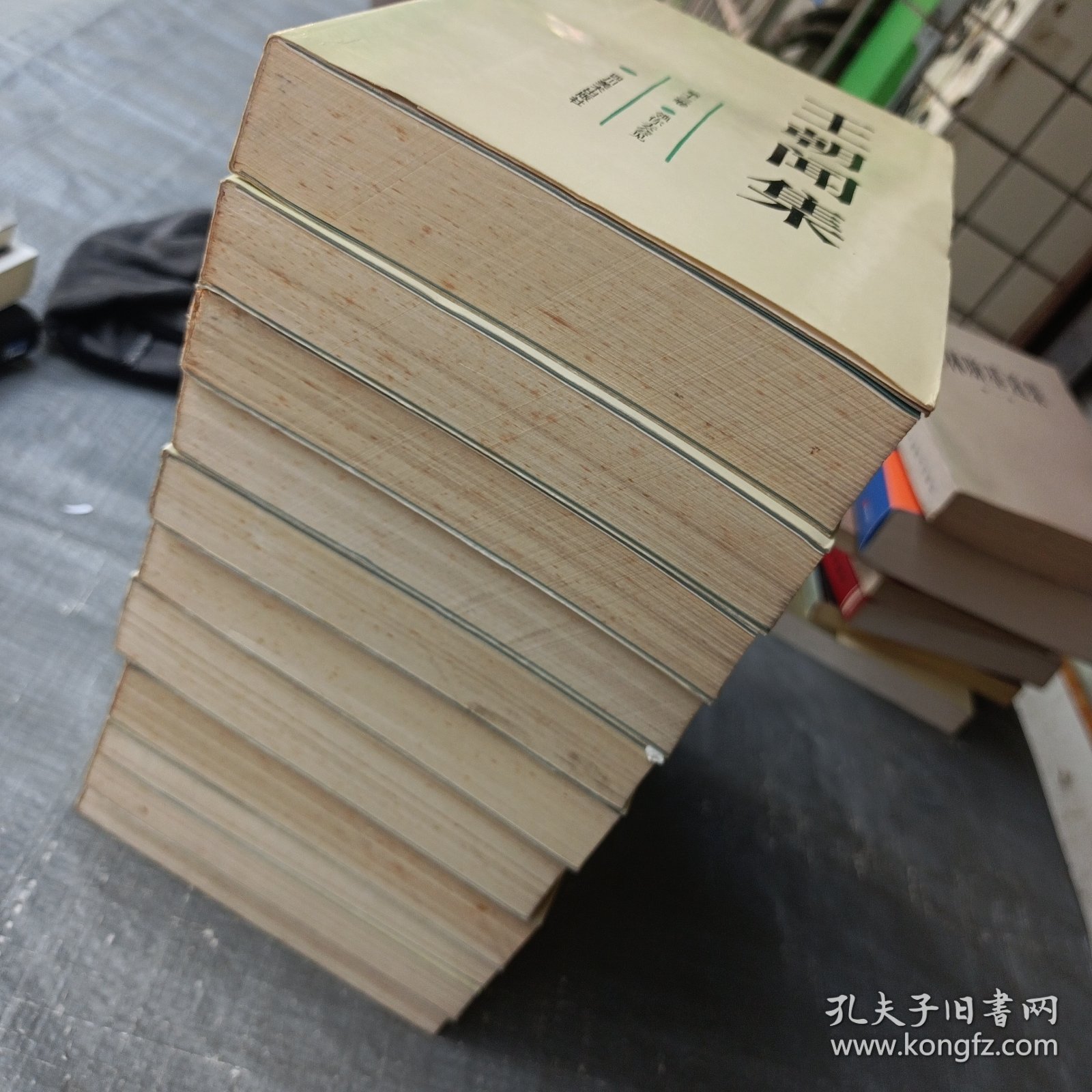 王朝闻集（1-6 8 10-13卷）1版1印