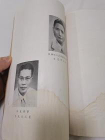民国纺织业纺织界的珍品文献、民国三十六年《中国纺织建设公司高级业务训练班结业纪念刊》 ，建设公司经理兼训练班班主任束云章、副主任吴味经，以及作序、题词、演讲文章公司各职员、讲师均为当时纺织界名流、棉纺棉学专家。学员均为各纺织厂的高管精英，可谓当时纺织界的“群英荟萃”。书中主文培训班简则、培训班学员受训规则、职员玉照、讲师玉照、学员玉照。职员、讲师、学员通讯录等。珍贵文献，具体如图