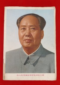 红旗1976年第11期