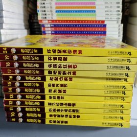 老鼠记者新译本24：环保鼠勇闯澳洲8.10.11.12.13.14.15.16.17.18.19.24共12本合售