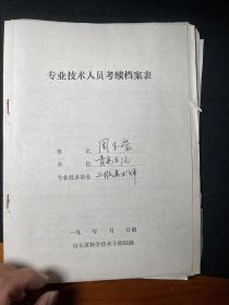 周玉莹。
周玉莹：出生于济南。中国国家一级美术师，曾任青岛画院副院长、马来西亚艺术学院客座教授、新加坡名家画廊艺术顾问。擅长水墨人物画，尤以善画钟馗、罗汉而著名