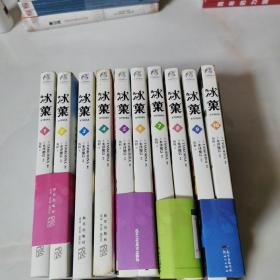 冰菓漫画.1-10  十册合售