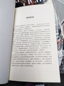 感悟哲学的智慧：李瑞环〈学哲学 用哲学〉学习讨论文集