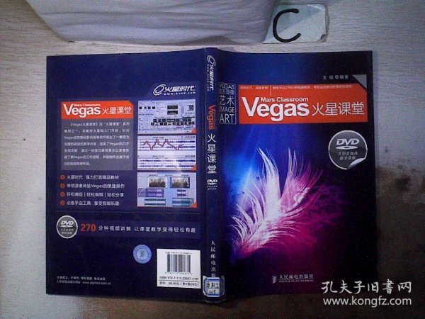 Vegas火星课堂