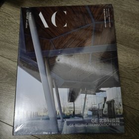 建筑创作2017/05，NO.198 GE北京科技园
