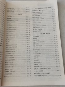 益寿文摘合订本2003-3(总84期)