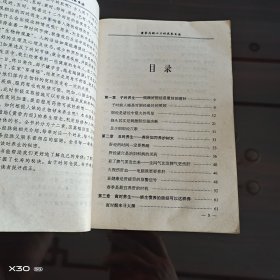 黄帝内经十二时辰养生法