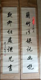 张剑萍书法