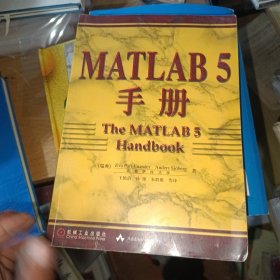 MATLAB 5 手册