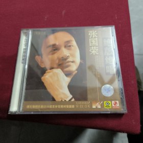 CD--张国荣【绝版绝唱】