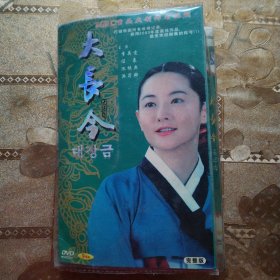 大长今DVD(9碟装)
