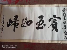 青岛书法名家，王梦凡，精品