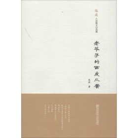 老爷子的西皮二黄