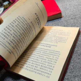 毛泽东选集四册全