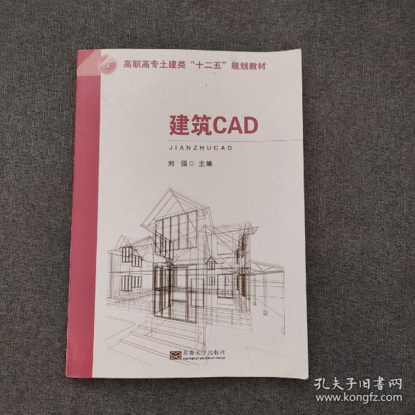 建筑CAD