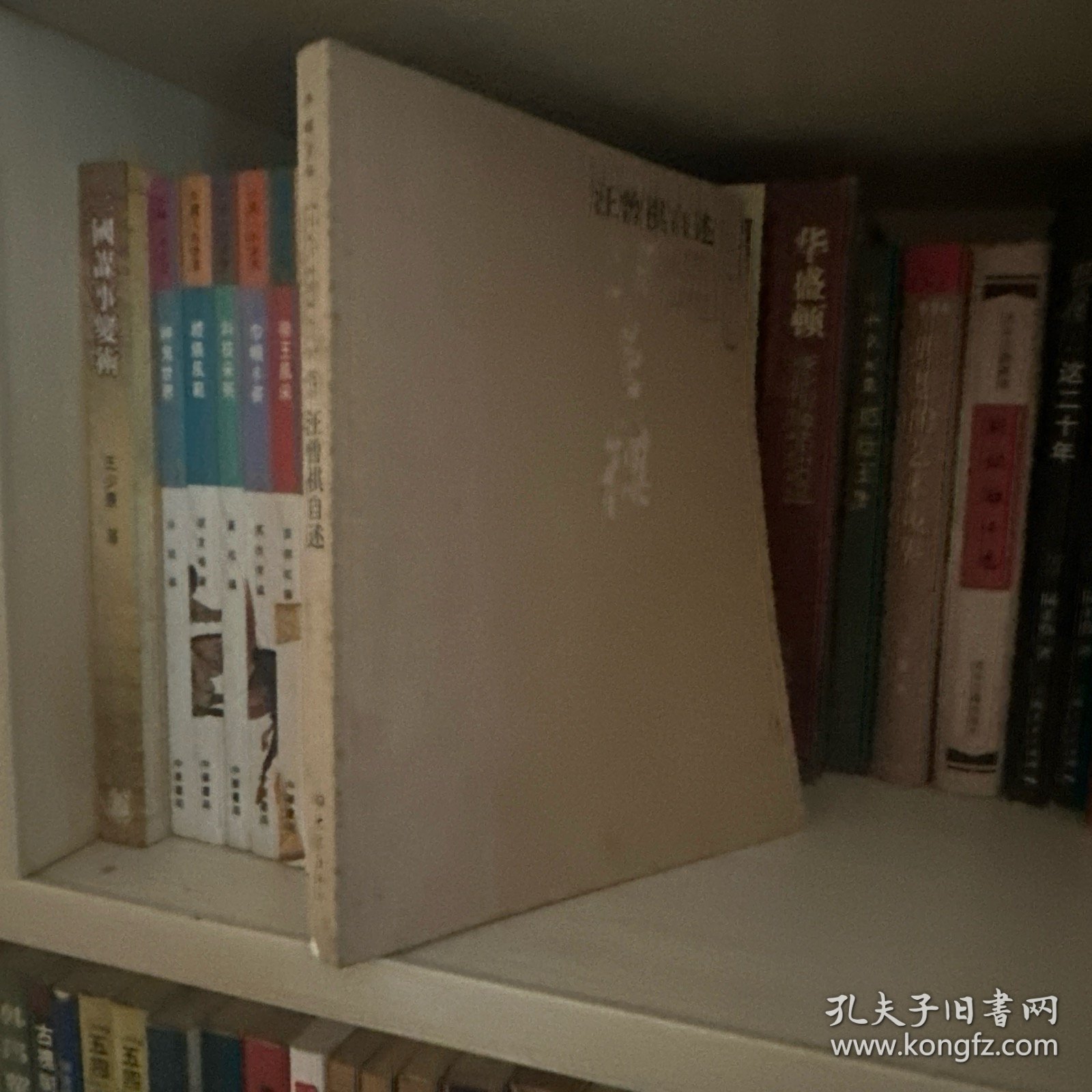 汪曾祺自述